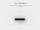 TYPE C 轉(zhuǎn)接頭
